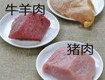 教你如何切肉