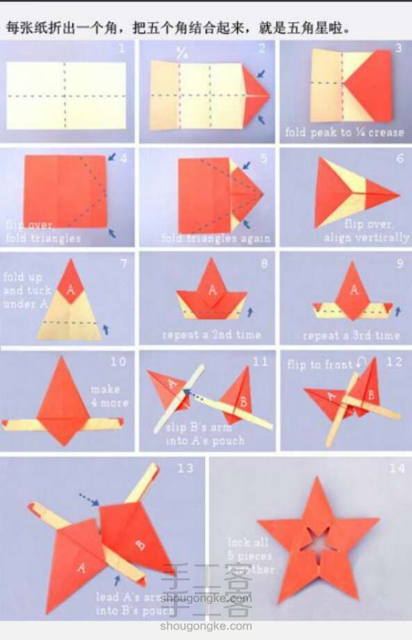 教你折可爱五角星