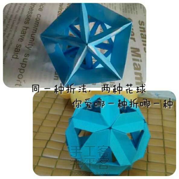 花球 (二) DIY手工制作教程