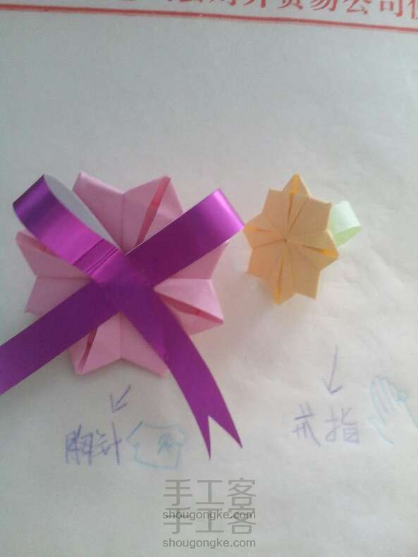 折纸八角星 折纸教程