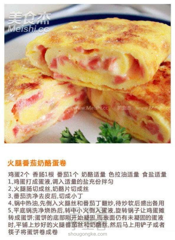 菜菜又来了(附张睿照片) 美食教程