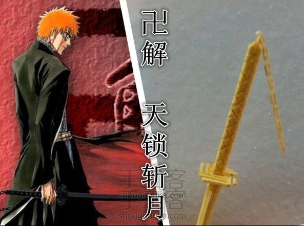第1话『天锁斩月』【卍解】~!(筷子刀详细教程)