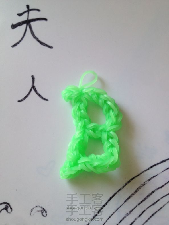 Rainbow loom 字母B  彩虹织机