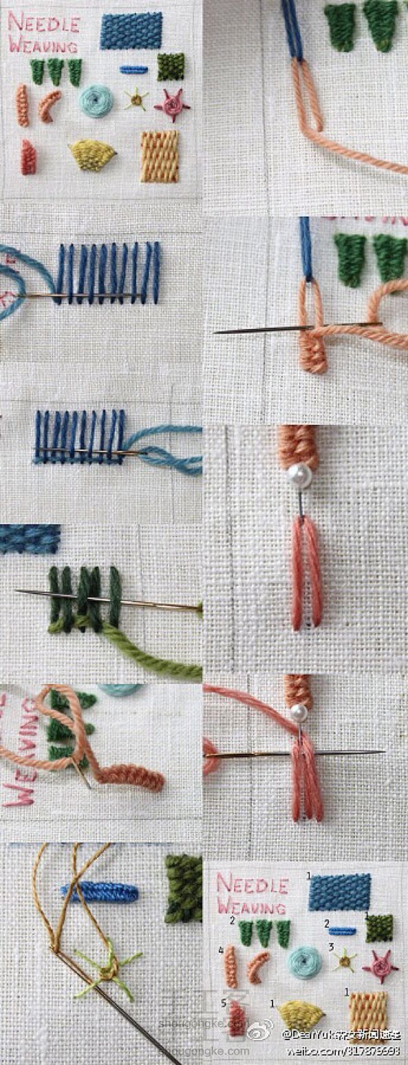 转来的~刺绣针法