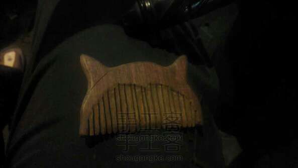 猫梳 第一次做梳子