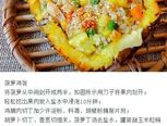 菠萝鸡饭制作