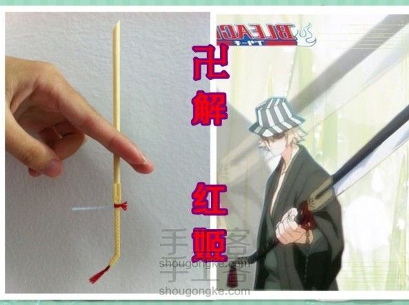 第9话『红姬]』【卍解】鸣叫吧！（筷子刀详细教程）