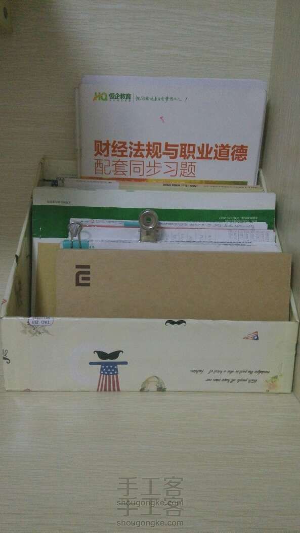废纸箱制作简易书盒