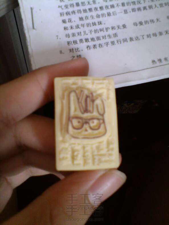 清新兔子橡皮章新手章(一)