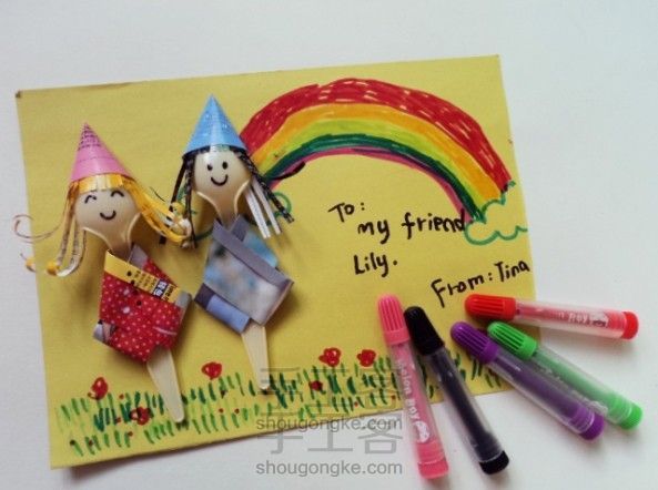 勺子娃娃友情卡制作教程