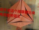翻折立体告白教程