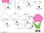花与草折纸教程