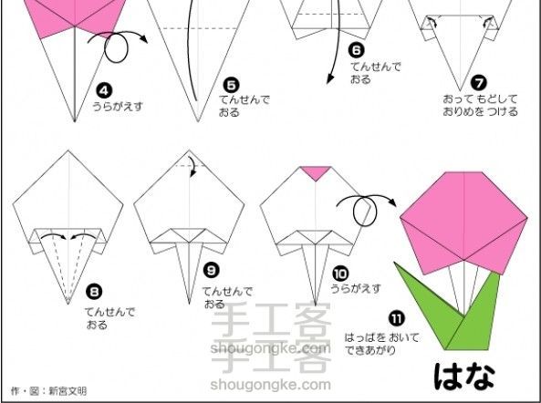 花与草折纸教程