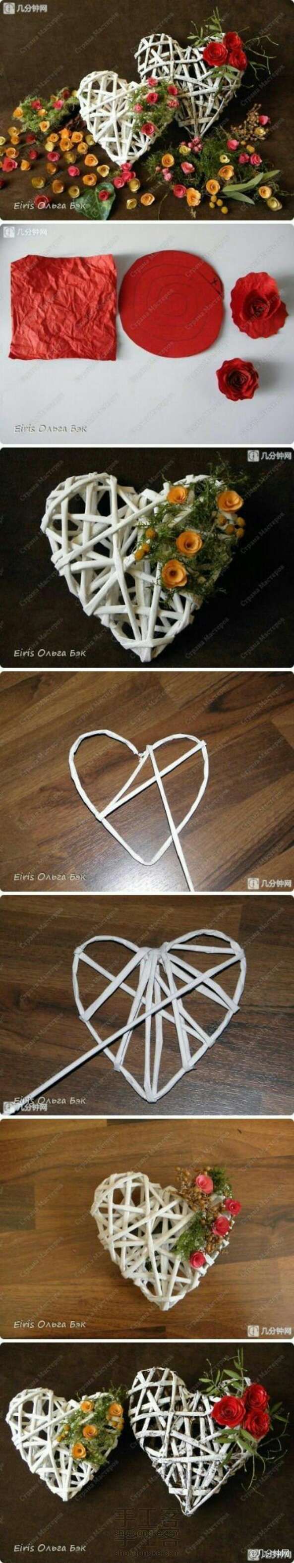 爱的心