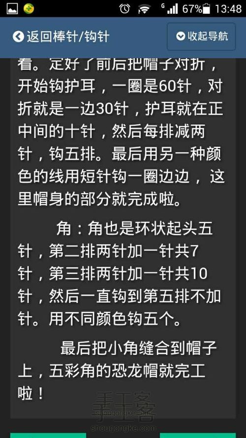 景色依旧，故人何在。小恐龙帽子~ 第4步