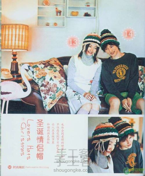 让你的漂亮的围巾也成为你的衬托吧~完美组合4。 第1步