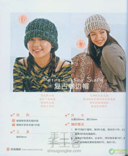 让你的漂亮的围巾也成为你的衬托吧~完美组合4。 第8步