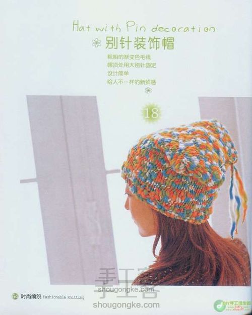 让你的漂亮的围巾也成为你的衬托吧~完美组合4。 第10步
