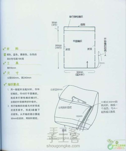 让你的漂亮的围巾也成为你的衬托吧~完美组合4。 第11步