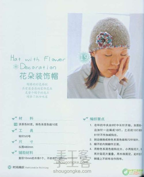 让你的漂亮的围巾也成为你的衬托吧~完美组合4。 第12步