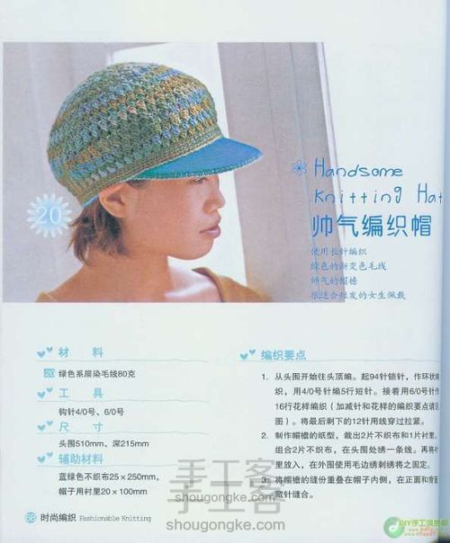 让你的漂亮的围巾也成为你的衬托吧~完美组合4。 第14步