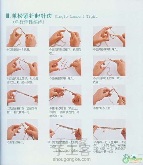 让你的漂亮的围巾也成为你的衬托吧~完美组合4。 第16步