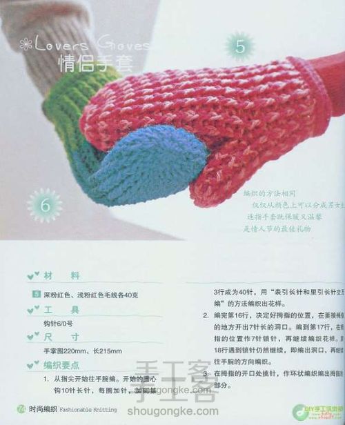 让你的漂亮的围巾也成为你的衬托吧~完美组合4。 第21步