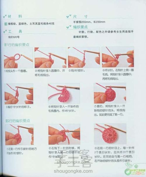 让你的漂亮的围巾也成为你的衬托吧~完美组合4。 第22步