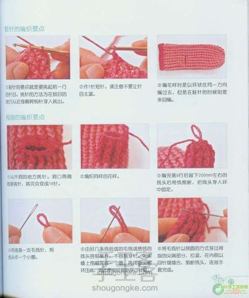 让你的漂亮的围巾也成为你的衬托吧~完美组合4。 第24步