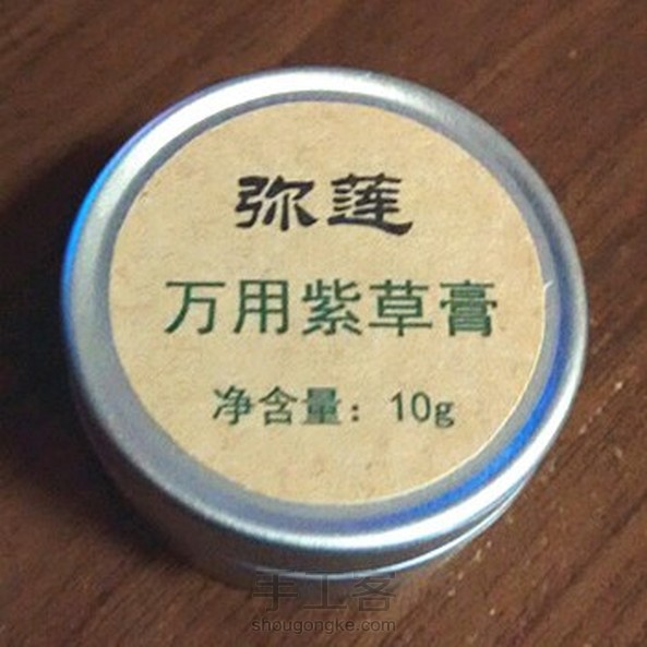 任何皮肤都需要的万用紫草膏