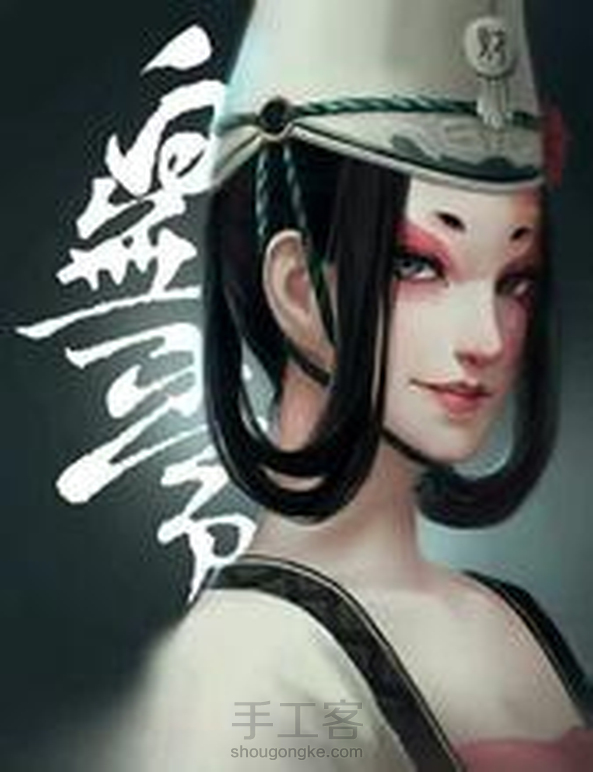 【COS妆容】第二弹·白无常［画江湖之不良人］