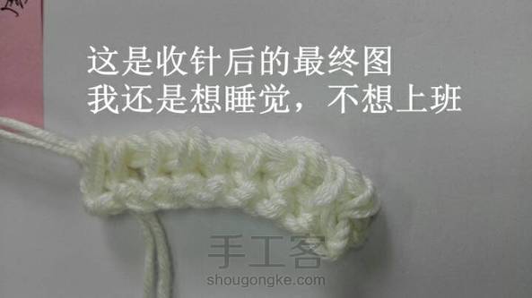 钩编教程-起针,减针,收针