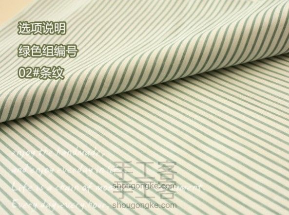 【布料】条纹款 纯棉手工布 田园风