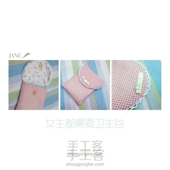 🔅特殊日期姨妈包🔅制作教程