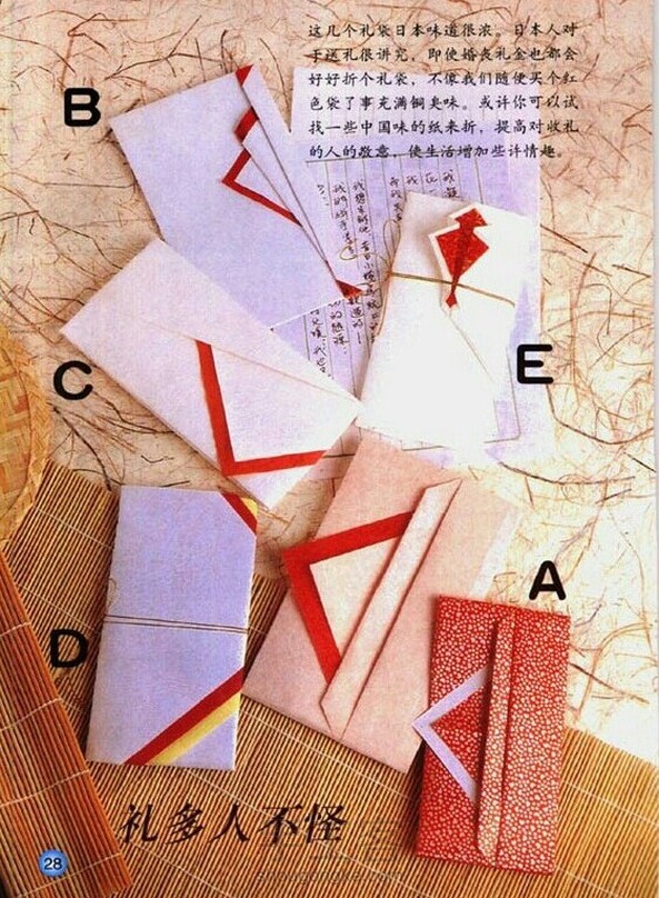 信封制作教程