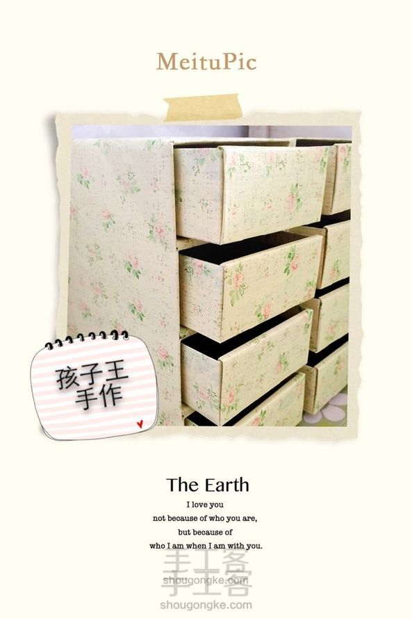 糊纸,做收纳盒(教程)