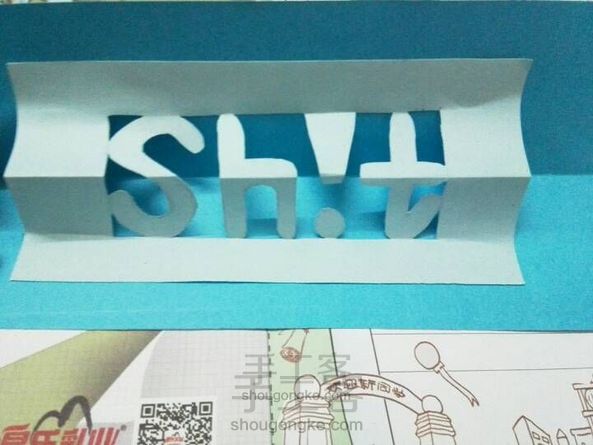 逗比教你制作立体字母贺卡