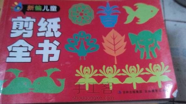 剪纸大全。(二方连续)