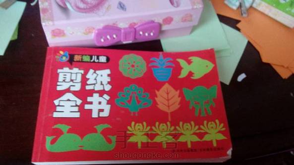 剪纸大全。(立体折剪)