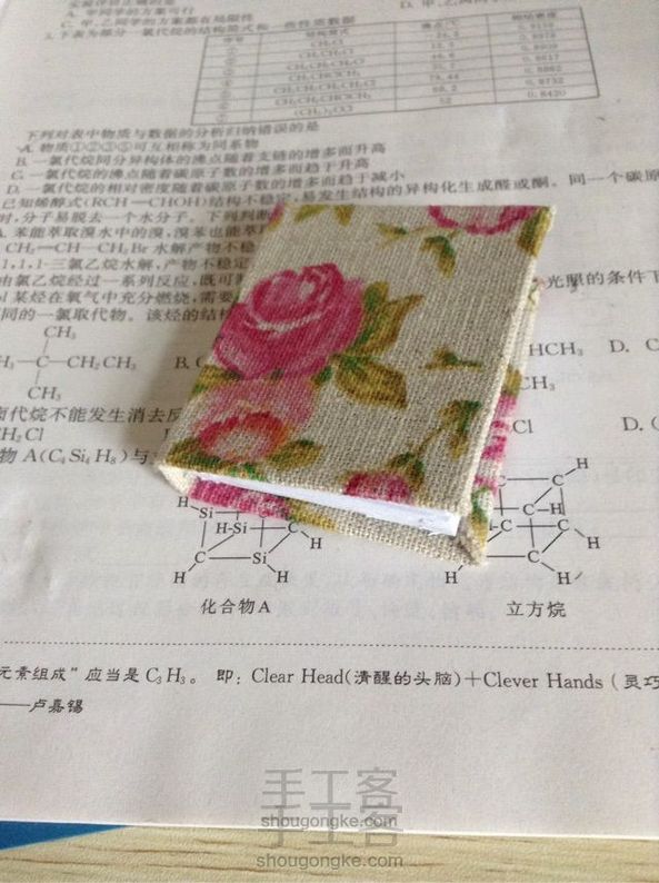 手工本子穿线的图解