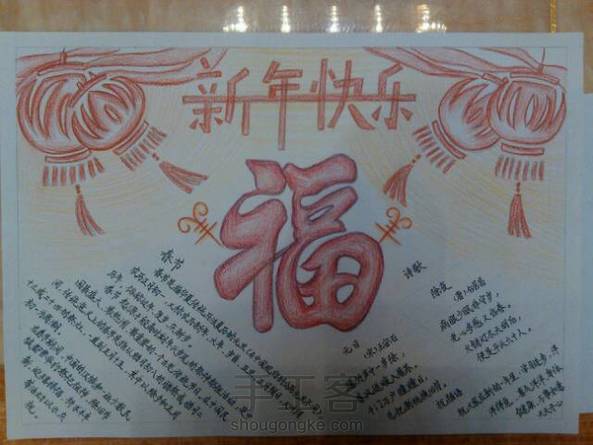 新年手抄报(超详细教程)红红火火过大年!!!