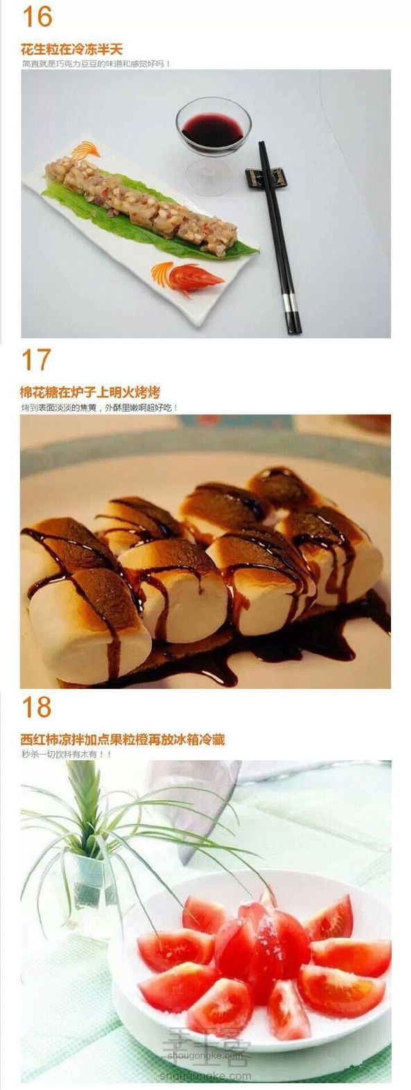 做一名大吃货！！