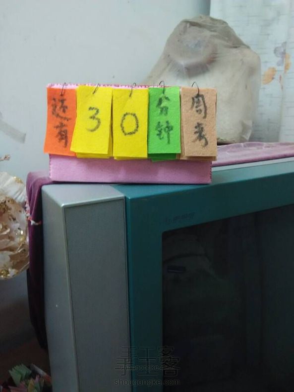 (原创)可爱倒计时