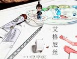 艾格尼丝

