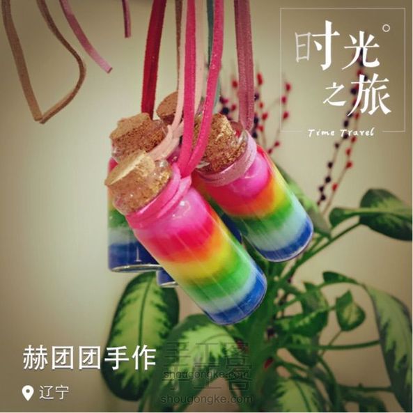 羊毛毡彩虹瓶星空瓶零基础制作美美哒春天色哦