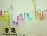 『香港·印象』绘画教程（下）