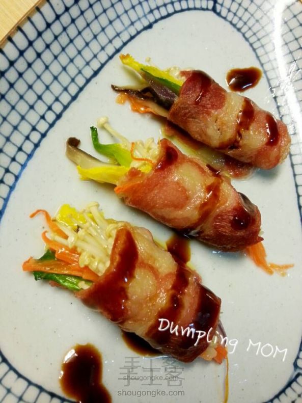 【Dumpling MOM】香烤培根蔬菜卷