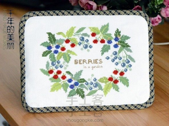 【原创】青木和子的黑莓花环十字绣制作的IPAD包包