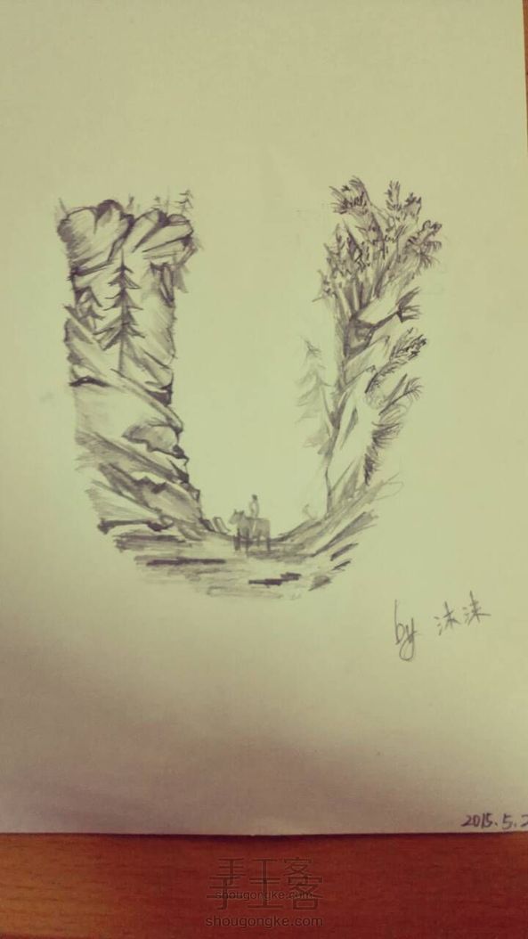 【字母风景画】画的不好见谅了~(/ω\)