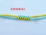 金刚结